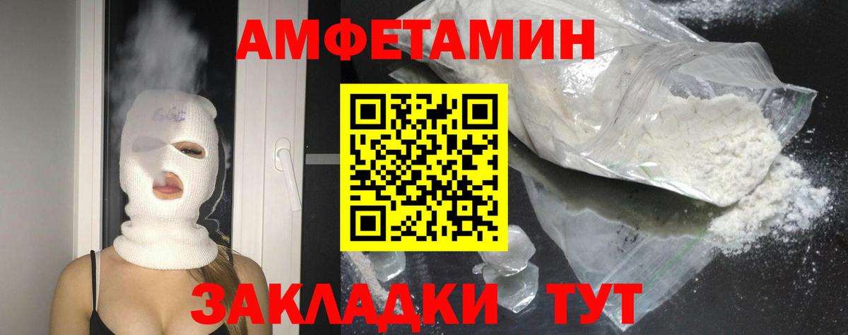 Зима  АМФ Розовый  Amphetamine  Вход с VPN  АМФЕТАМИН 