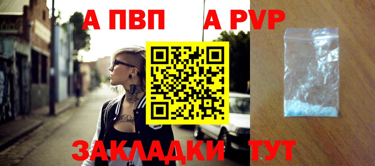 APVP СК КРИС  A PVP  Alfa_PVP Crystall  Зима  Вход с VPN 