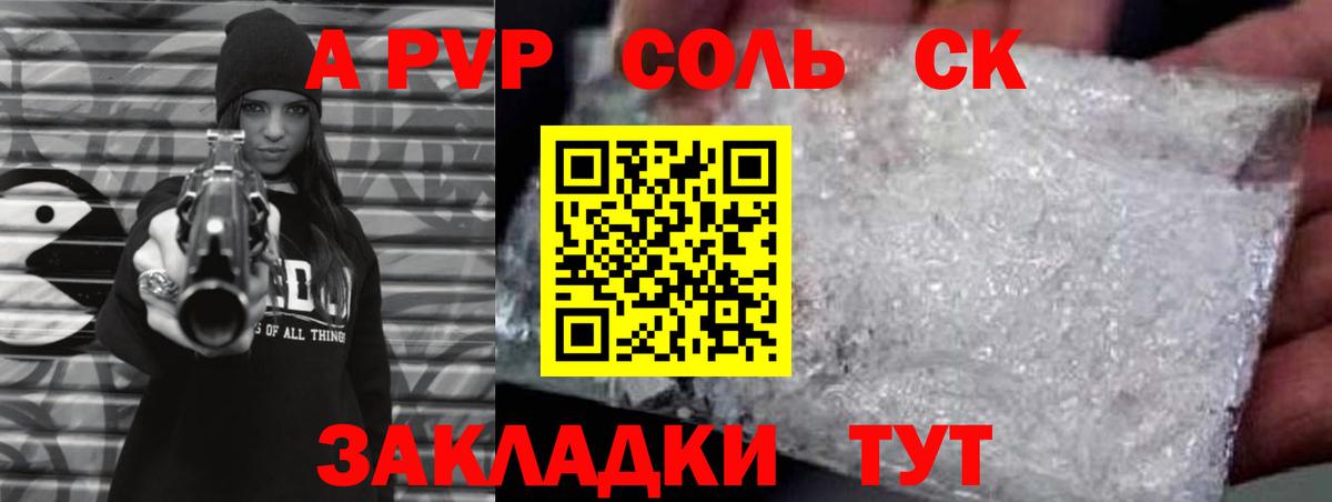 A PVP СК Зима