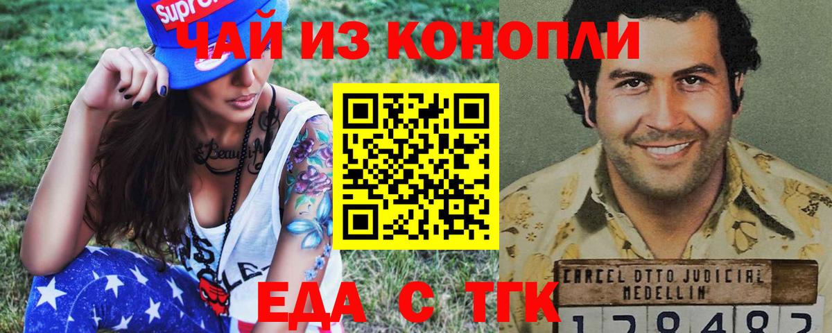 Зима  Cannafood марихуана  Вход с VPN 