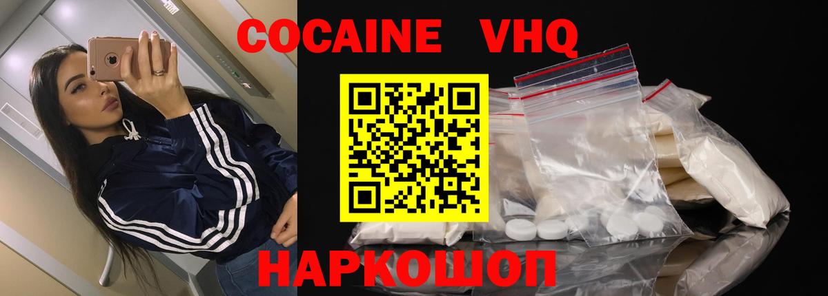 Cocaine Боливия Зима