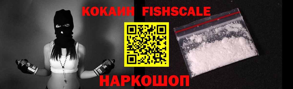 Кокаин 97%  Cocaine Эквадор  Cocaine  Зима  Вход с VPN 