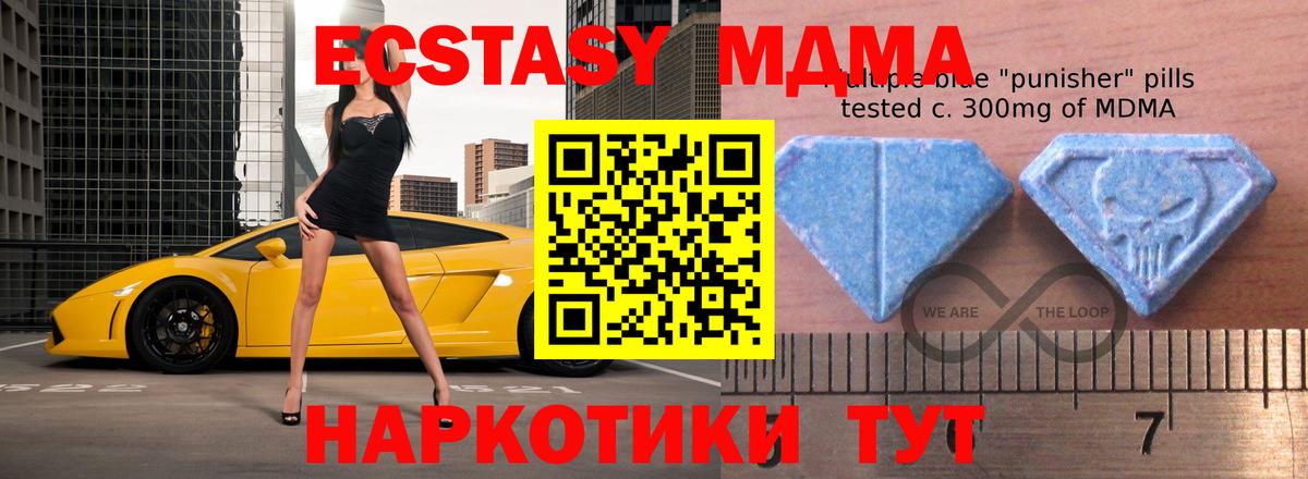 Ecstasy ешки Зима