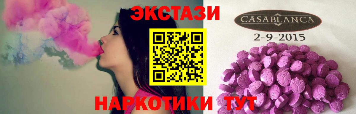 Зима  Экстази DUBAI  Вход с VPN  Экстази  ЭКСТАЗИ 280 MDMA 