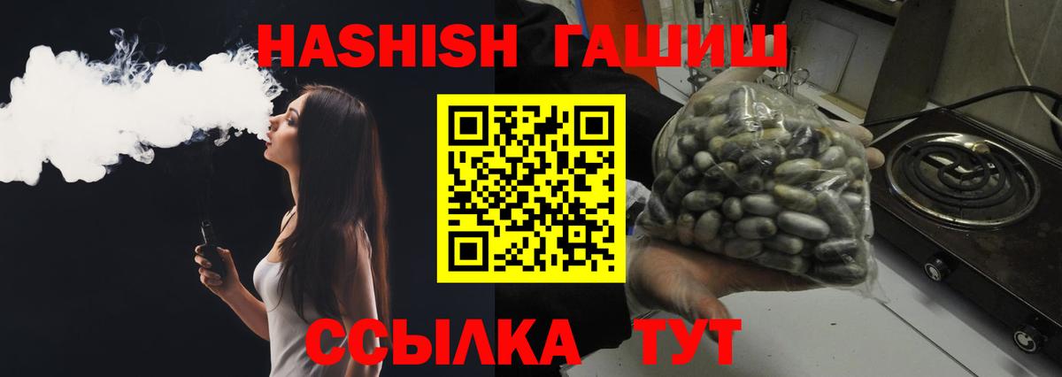 ГАШ hashish  ГАШ hashish  ГАШИШ  Зима  Вход с VPN 