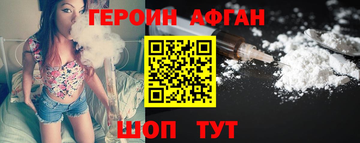 Зима  ГЕРОИН  Вход с VPN  ГЕРОИН гречка 