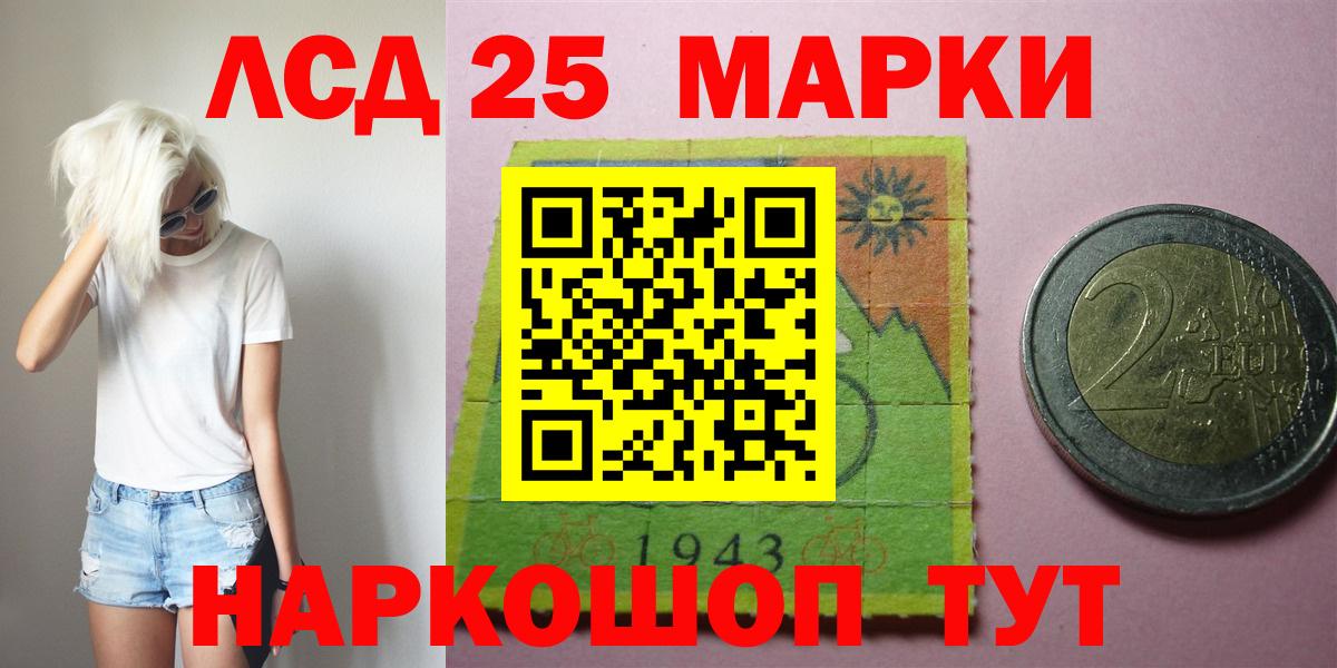 ЛСД экстази кислота  Вход с VPN  LSD-25 экстази ecstasy  Зима 