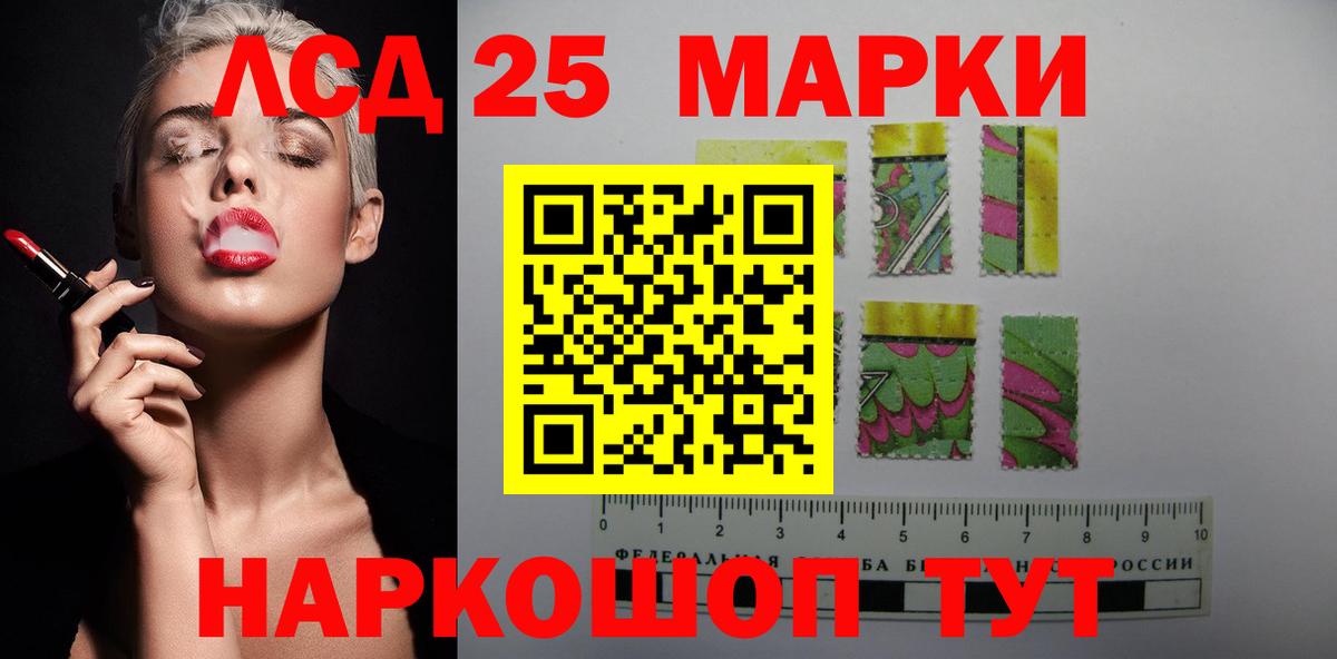ЛСД экстази кислота Зима