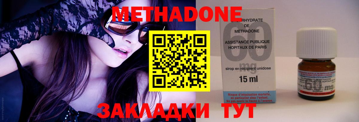 МЕТАДОН кристалл  Вход с VPN  Зима  Метадон мёд 