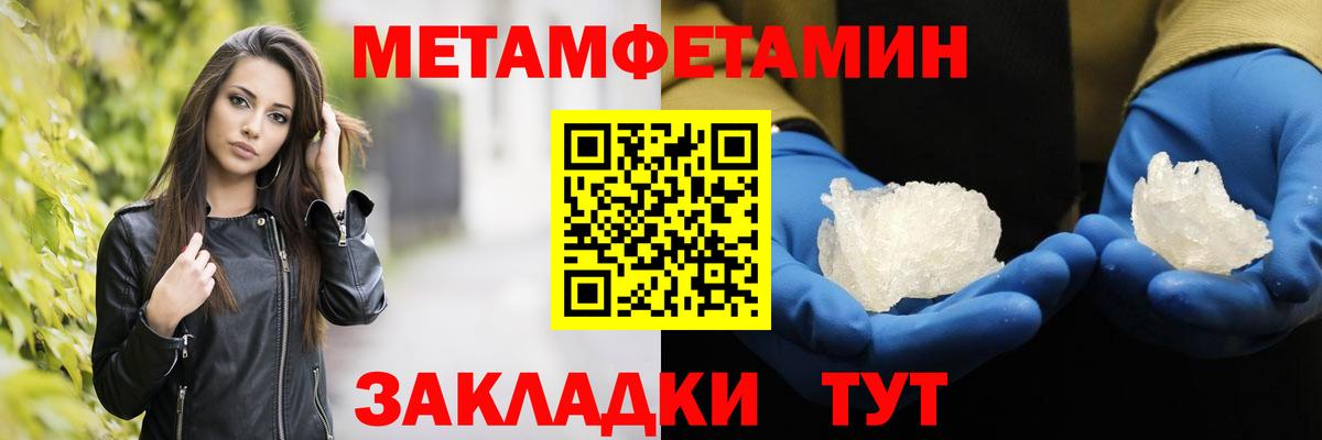 Зима  МЕТАМФЕТАМИН мет  Вход с VPN 