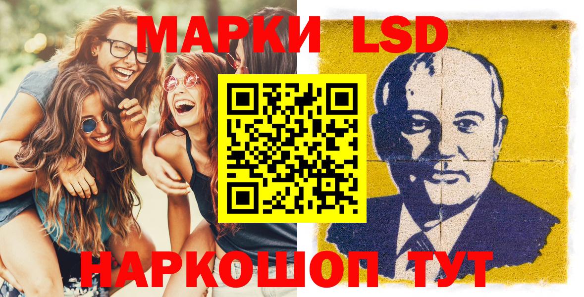 Марки 25I-NBOMe  Марки NBOMe 1,8мг  Марки NBOMe 1,8мг  Вход с VPN  Зима 