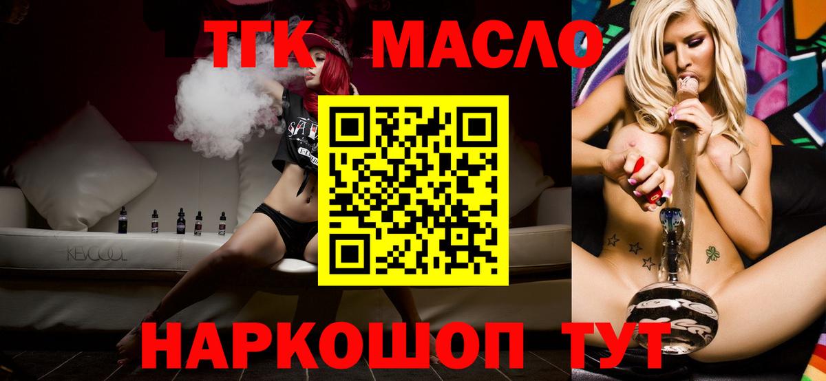 ТГК концентрат Зима