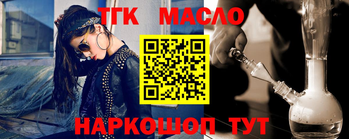 Зима  Дистиллят ТГК THC oil  Вход с VPN 